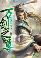 万剑之尊