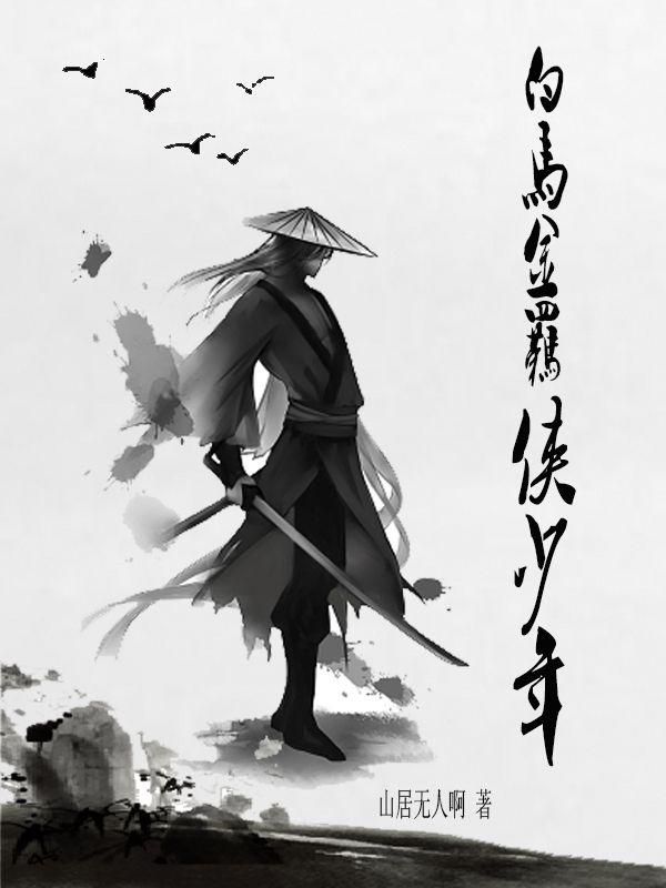 神剑无敌正版免费阅读