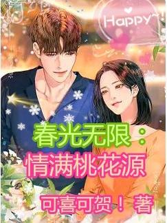 春光无限好,下句是什么?