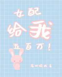 渣女和渣男的小说