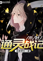 木叶之通灵神兽