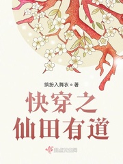 快穿之仙姿玉仙体 笔趣阁