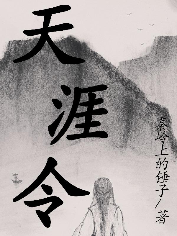 天涯令公子车祸凶手是间谍吗知乎