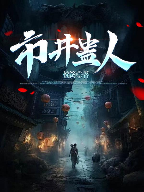 市井盅盅火锅加盟