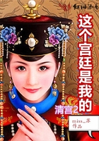 恶魔恋人在身边小说miss苏